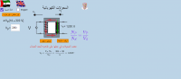 محول كهربائي