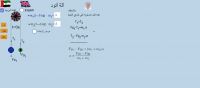 آلة أتود