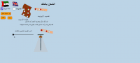 الشحن بالدلك