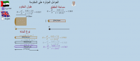 العوامل المؤثرة على المقاومة (2)